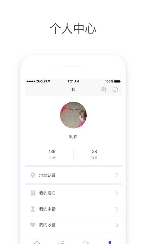 启迪香山截图4