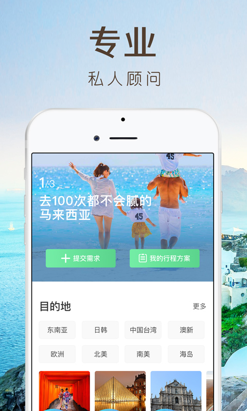 6人游v2.7.6截图3