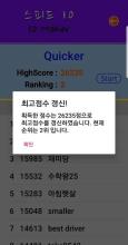 스피드수학2 SpeedMath截图2