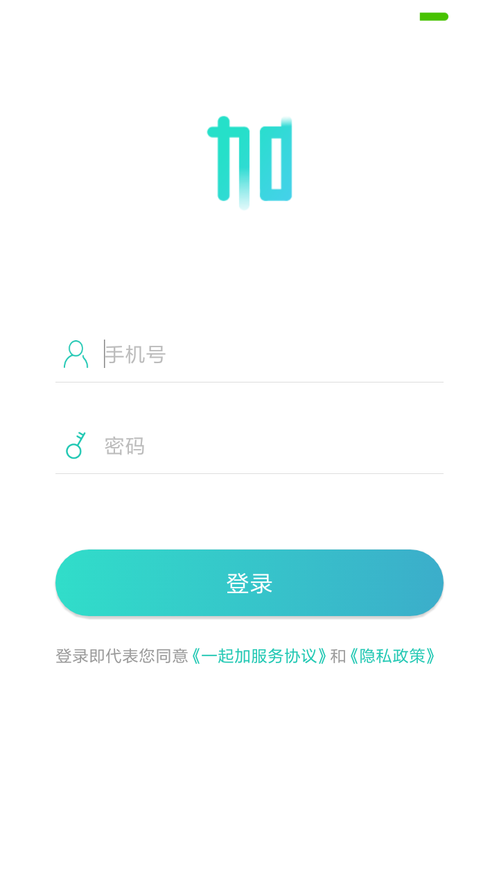 一起加v1.0.0截图1