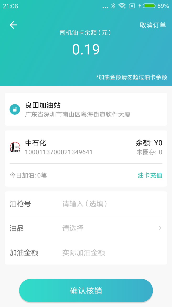 一起加v1.0.0截图5