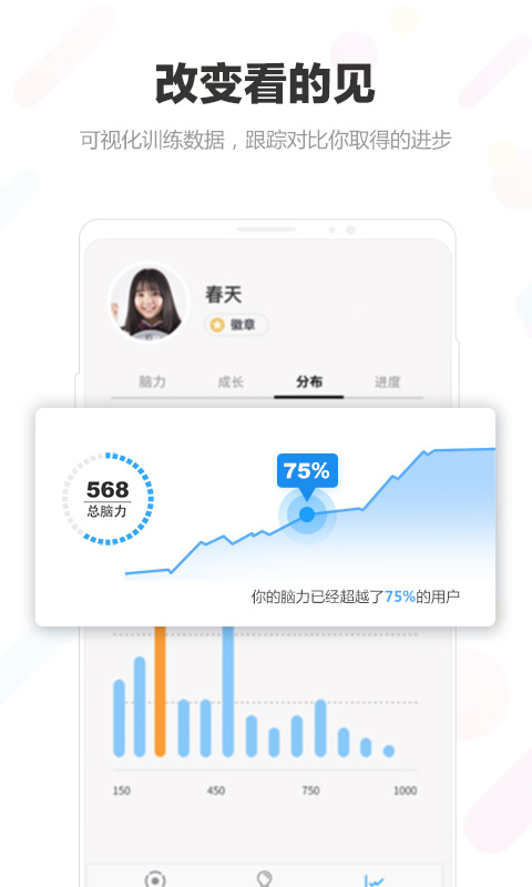 未来之光v3.5.0截图3