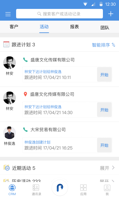 大管加v3.3.13截图3