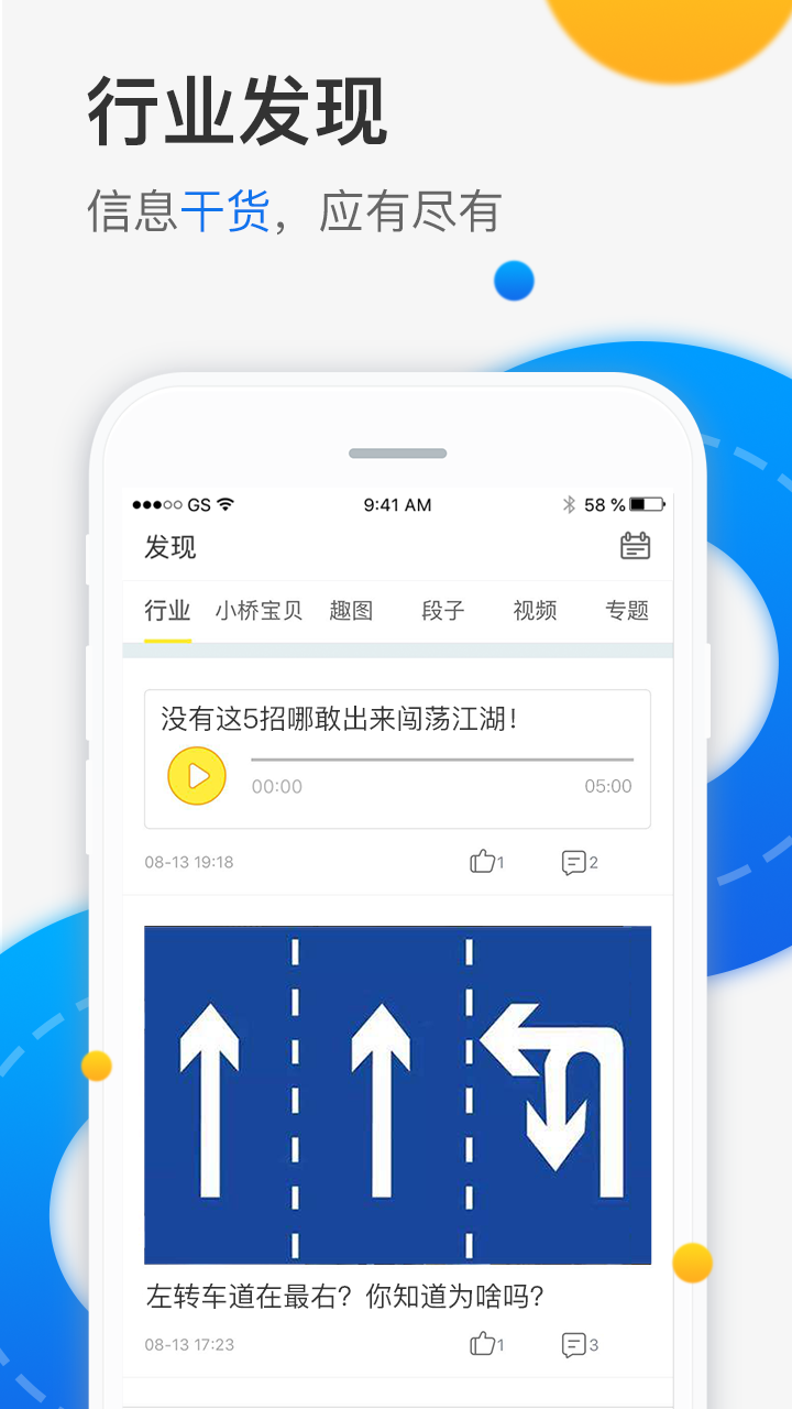 狮桥在线v3.7.3截图3