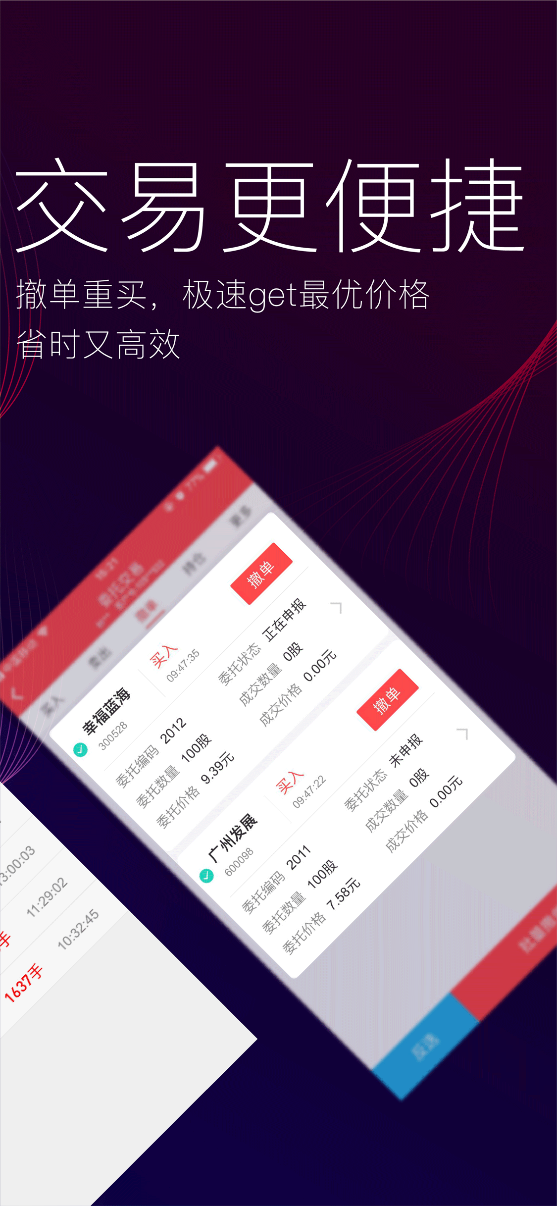 指e通4.0v4.02.006截图4