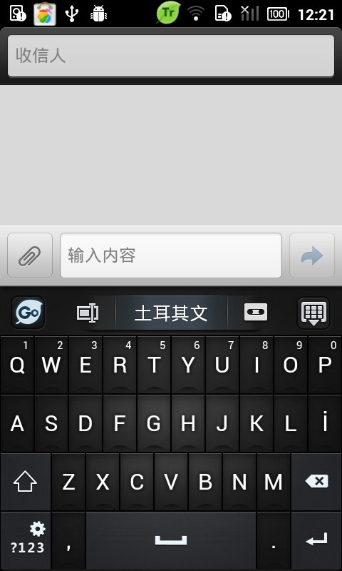 GO土耳其键盘截图1
