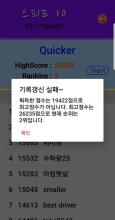 스피드수학2 SpeedMath截图1