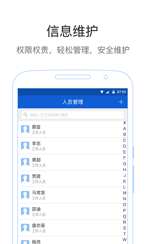 易公正通用版v3.7截图4