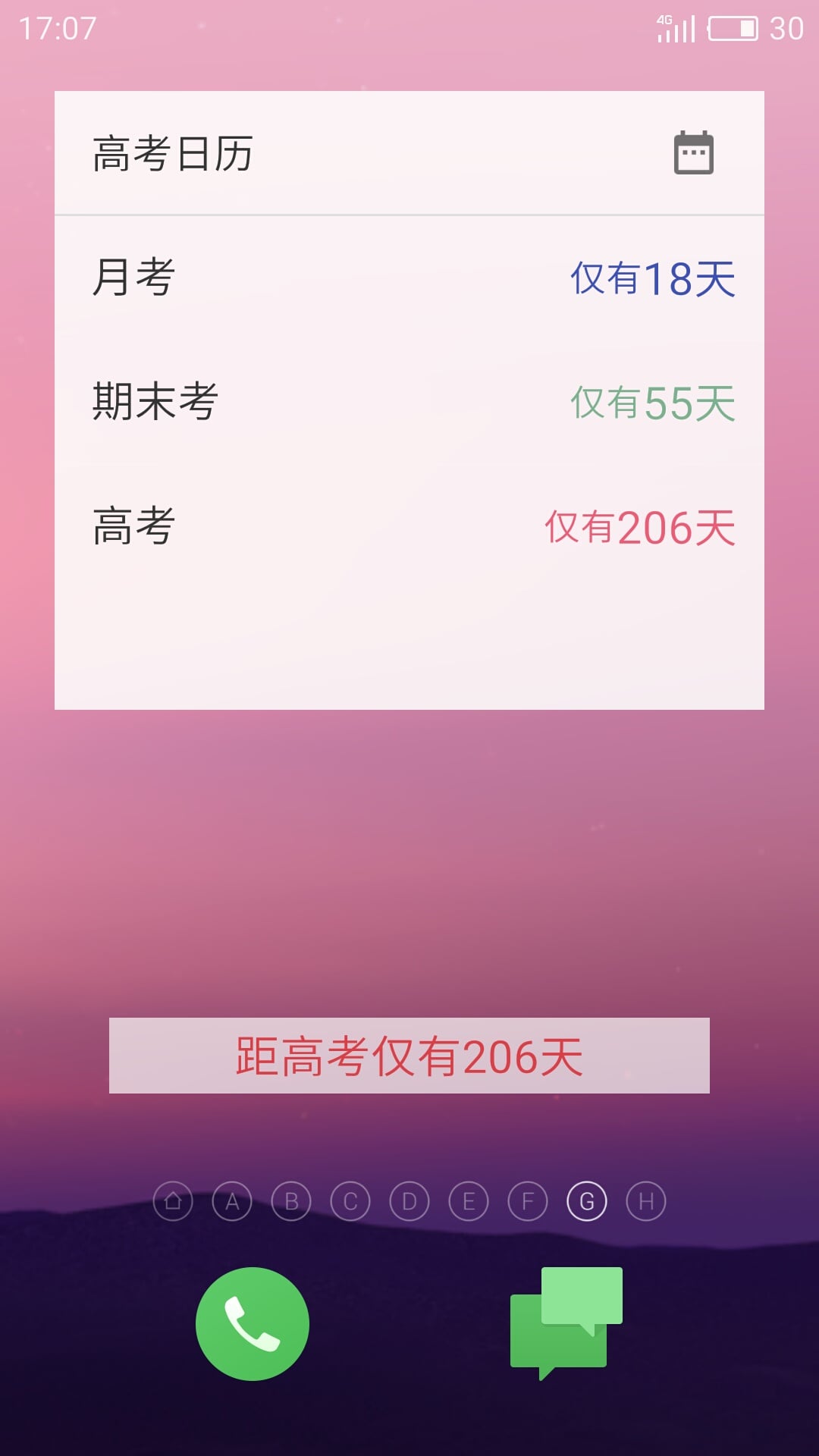 高考倒计时v1.2.5截图1