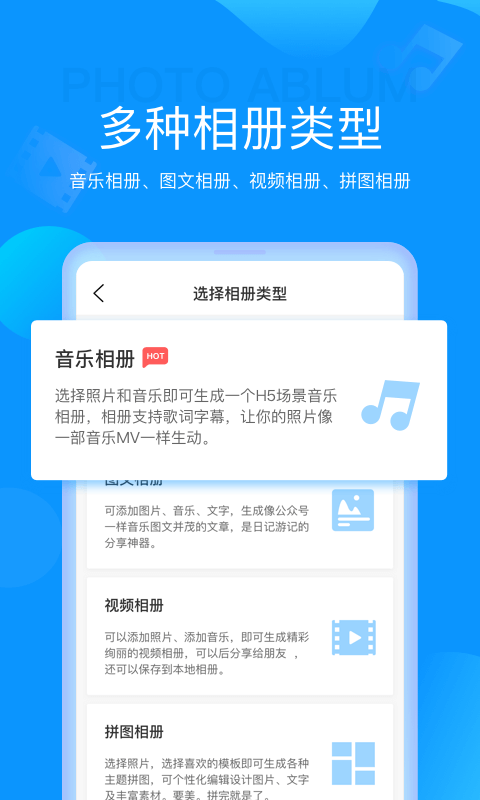 魔力相册v4.1.9截图2