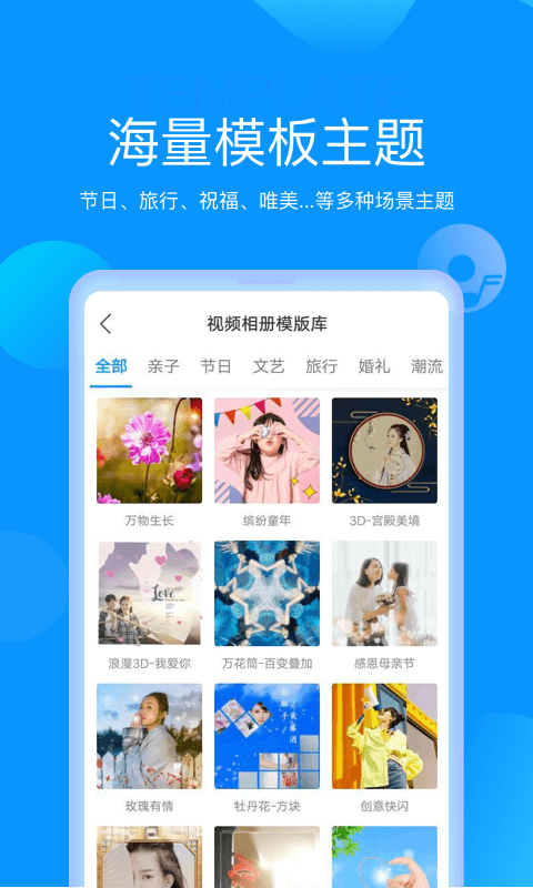 魔力相册v4.1.9截图3