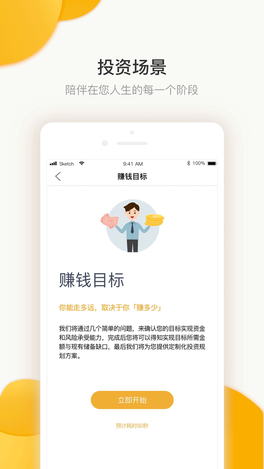 三思投顾截图4