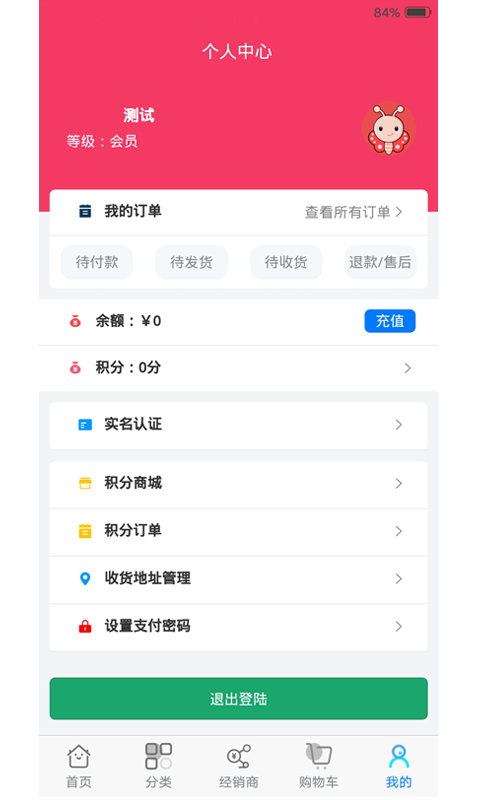 太谷惠民商贸截图3