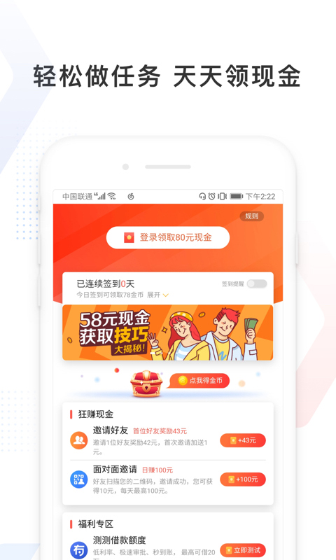 百度极速版v4.3.0.10截图3