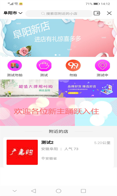 广惠购截图3