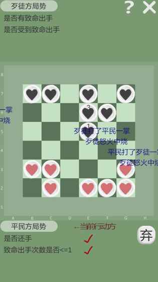 正当防卫棋截图4