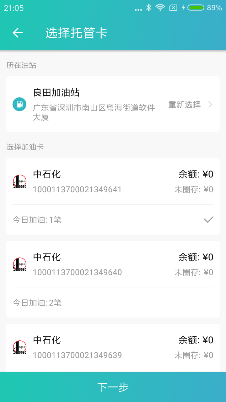 一起加v1.0.0截图3