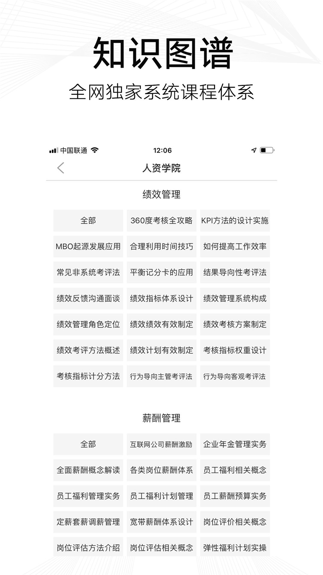 儒思HRv2.8.7截图3