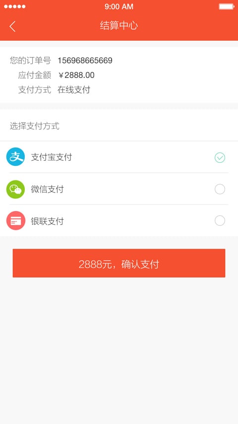 融合视讯v6.0.1截图4