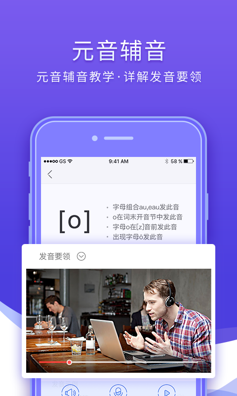 法语入门v1.0.0截图3