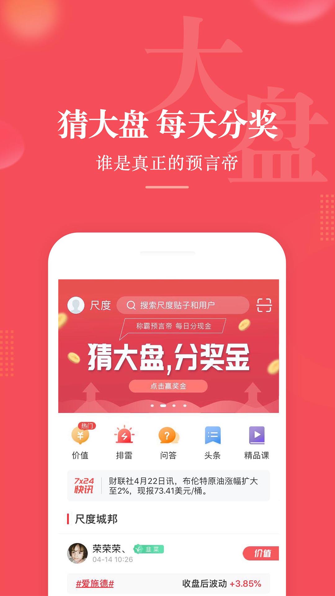 尺度v1.3.2截图3