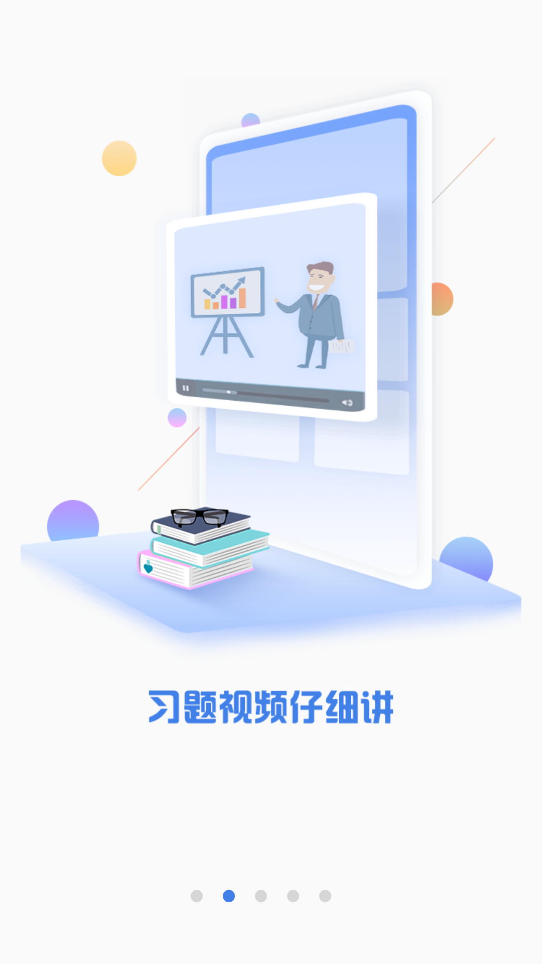 CPA泽稷智题库v2.4.0截图2