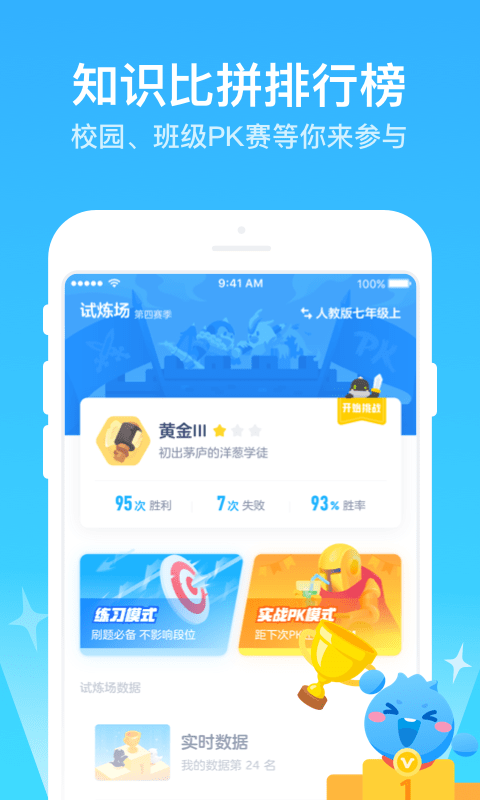 洋葱数学v5.4.2截图5