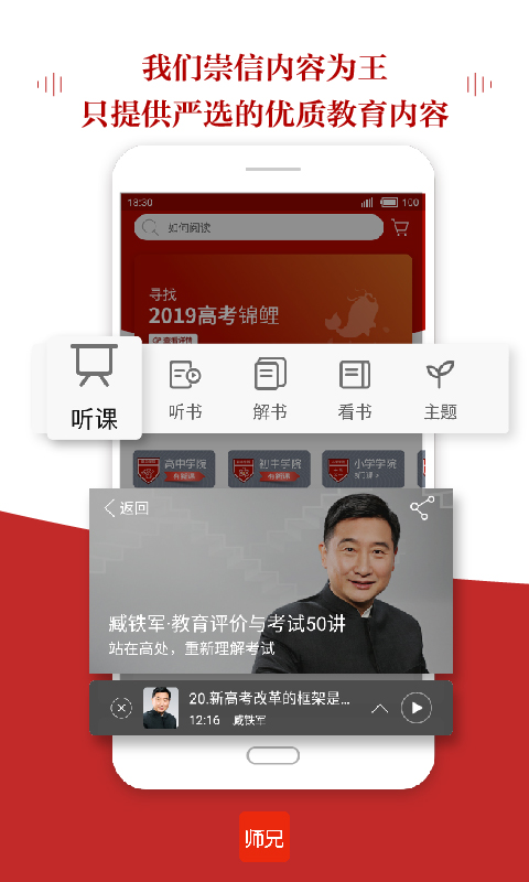 师兄v2.8.1截图2