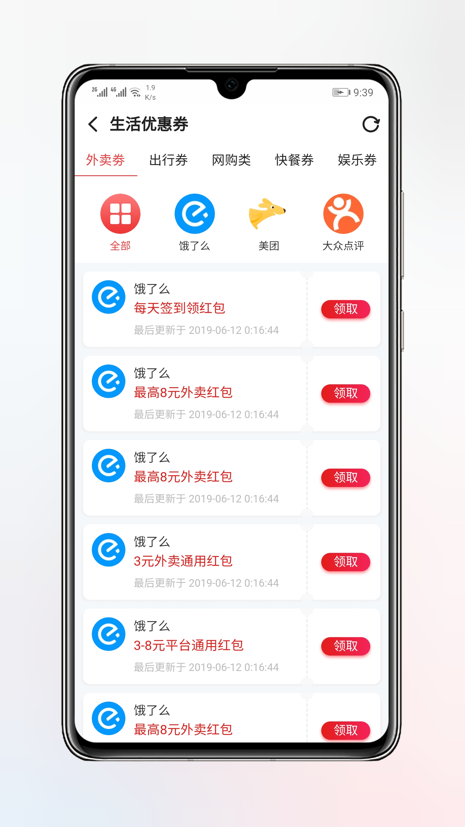 淘券小帮手v1.0.70截图4