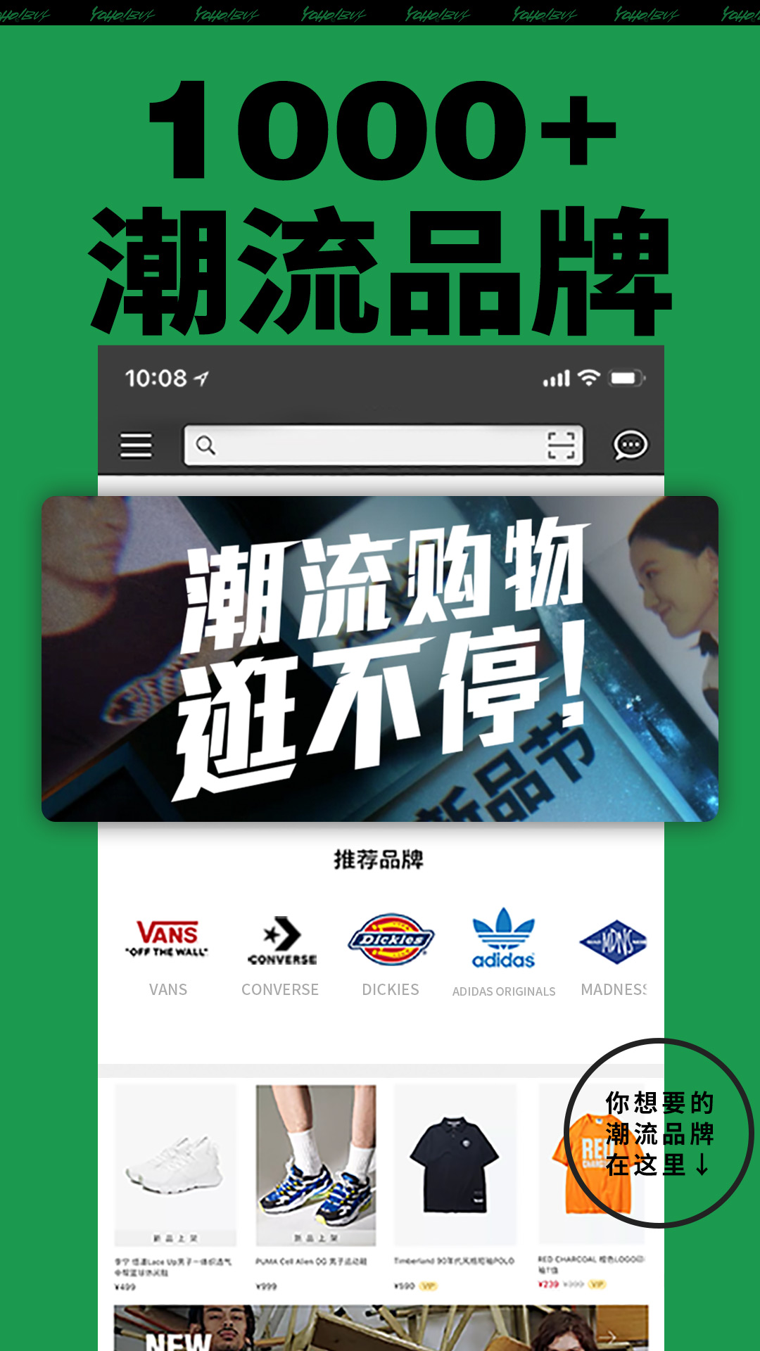 YohoBuy有货v6.9.6截图1