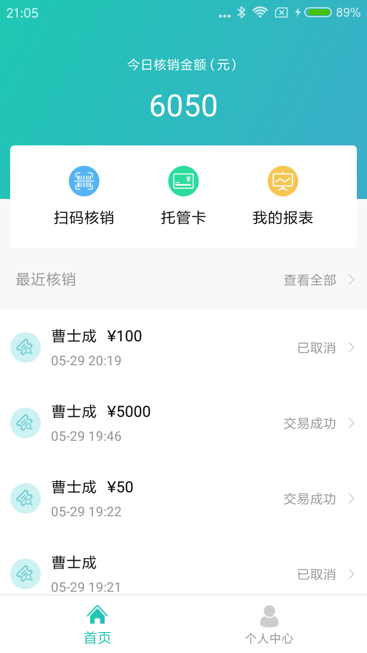 一起加v1.0.0截图2