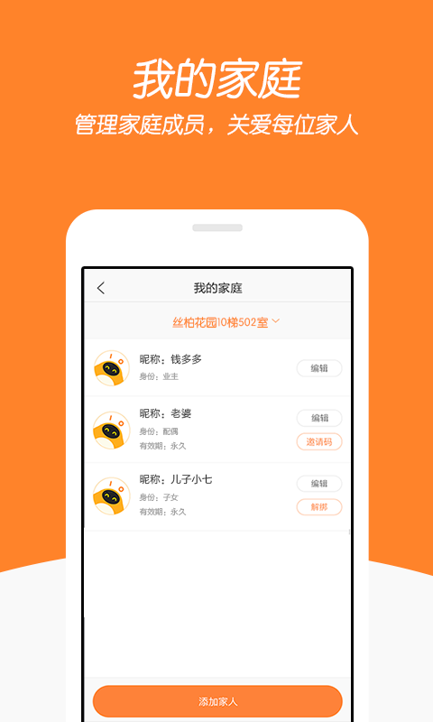 联客通截图5