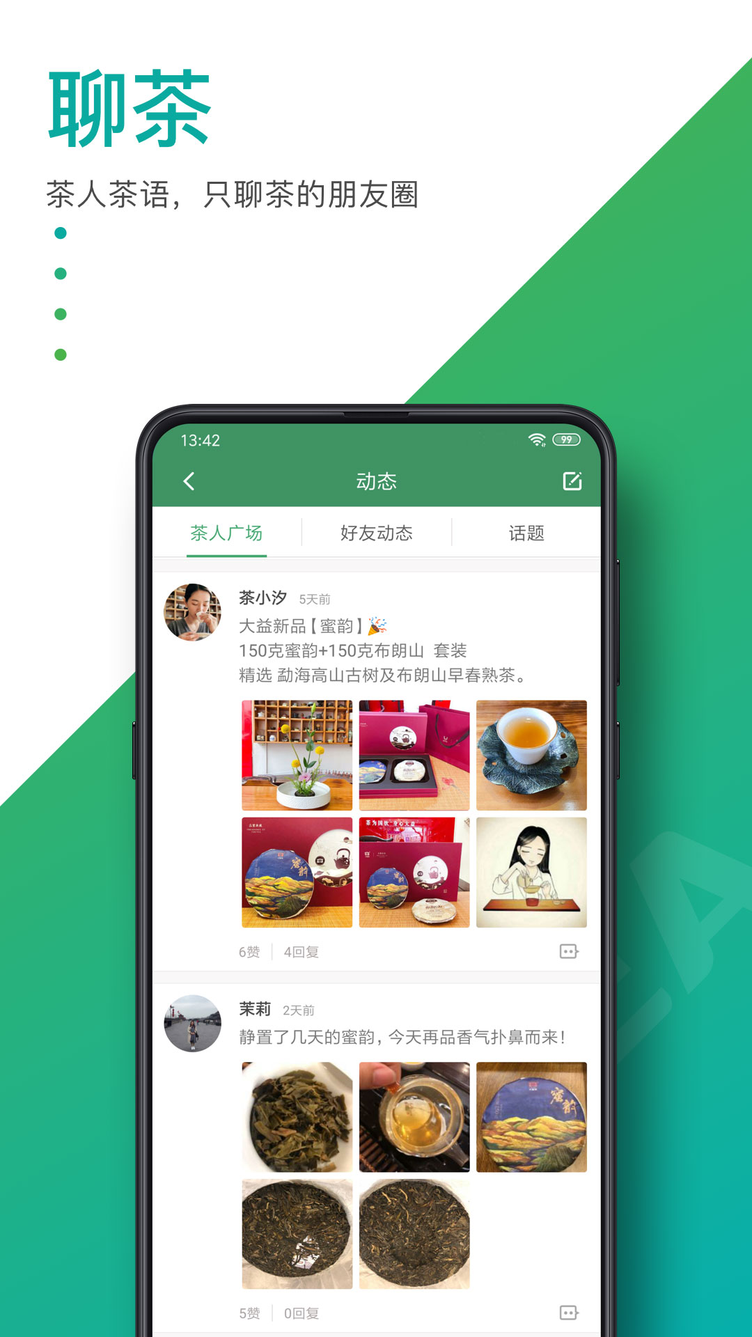 益友会v2.2.3截图3