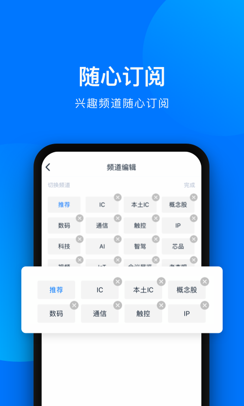 爱集微v2.0.1截图5