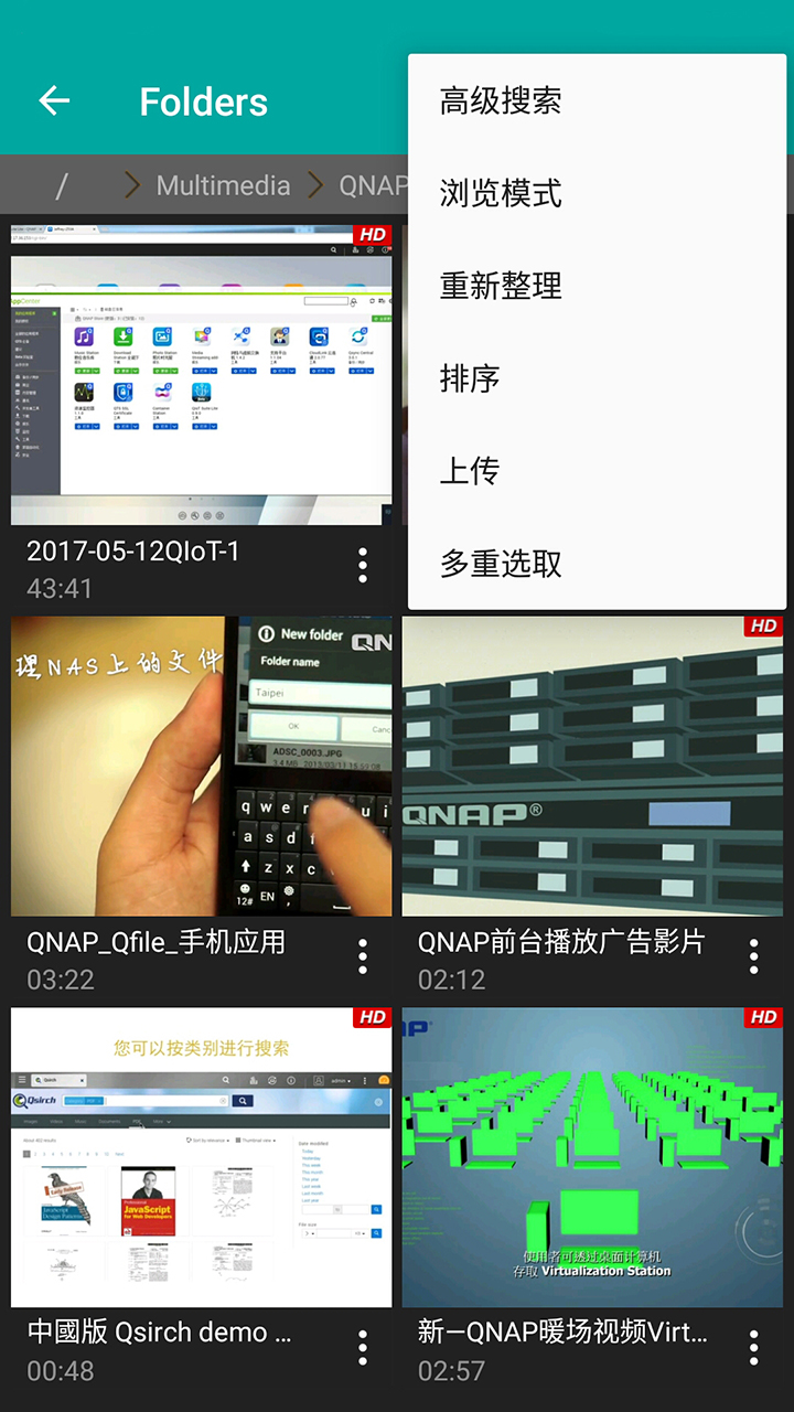 Qvideov3.10.3.0603截图1