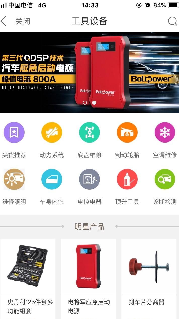 康众汽配v3.1.0截图4