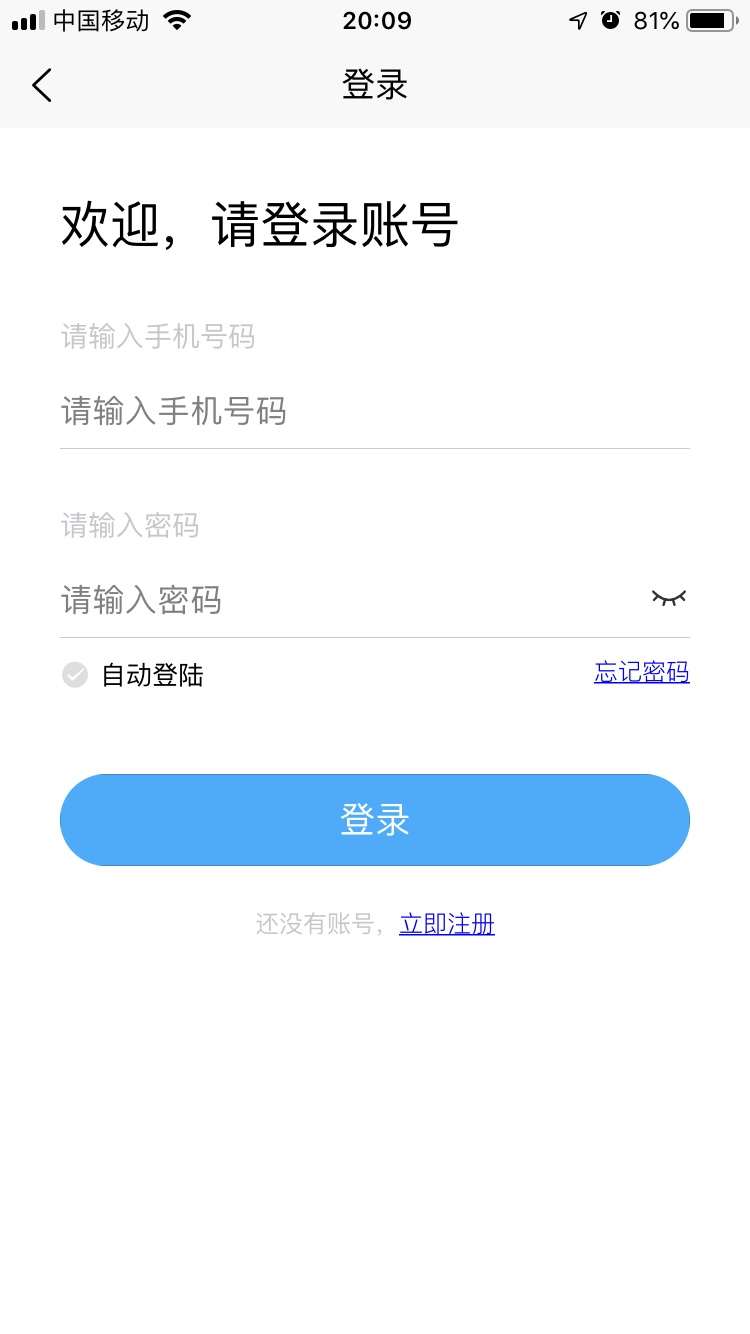 未来智联v1.0.52截图1