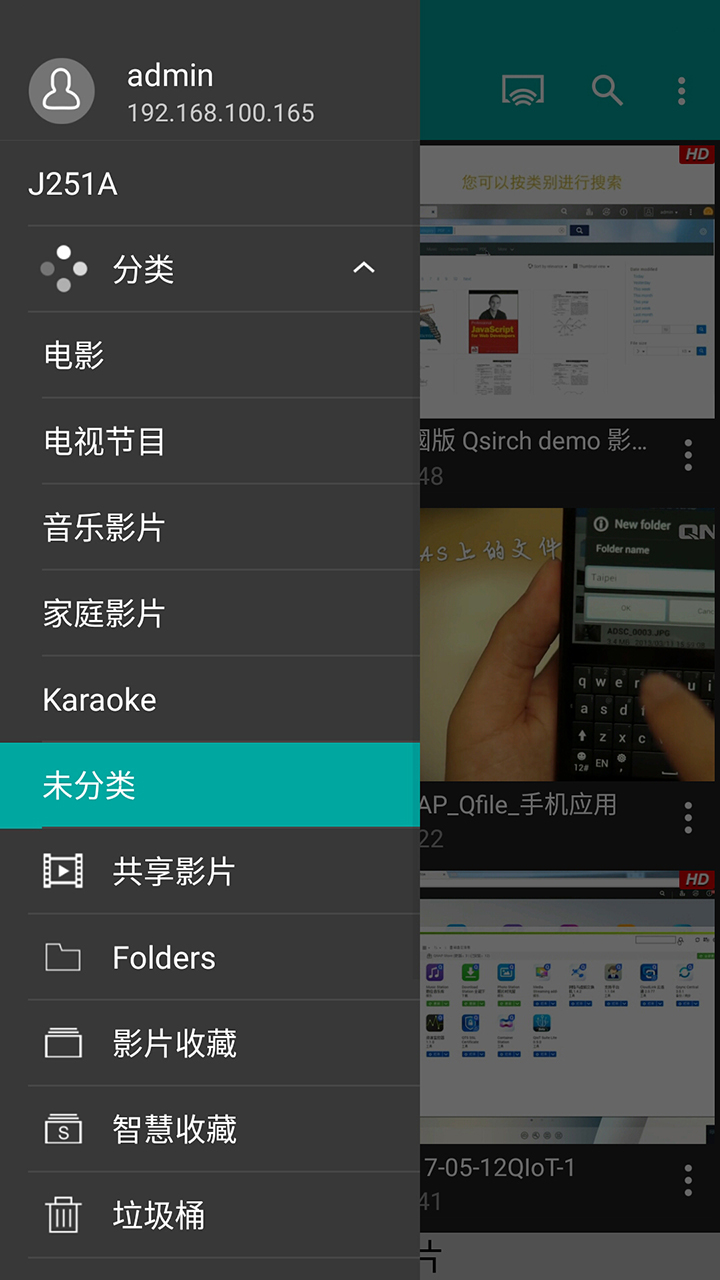 Qvideov3.10.3.0603截图2