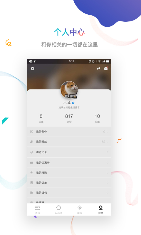 虎嗅v6.0.2截图4