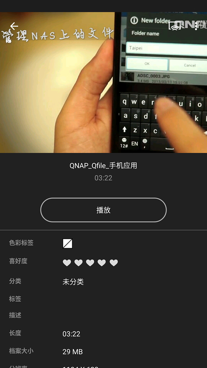 Qvideov3.10.3.0603截图3