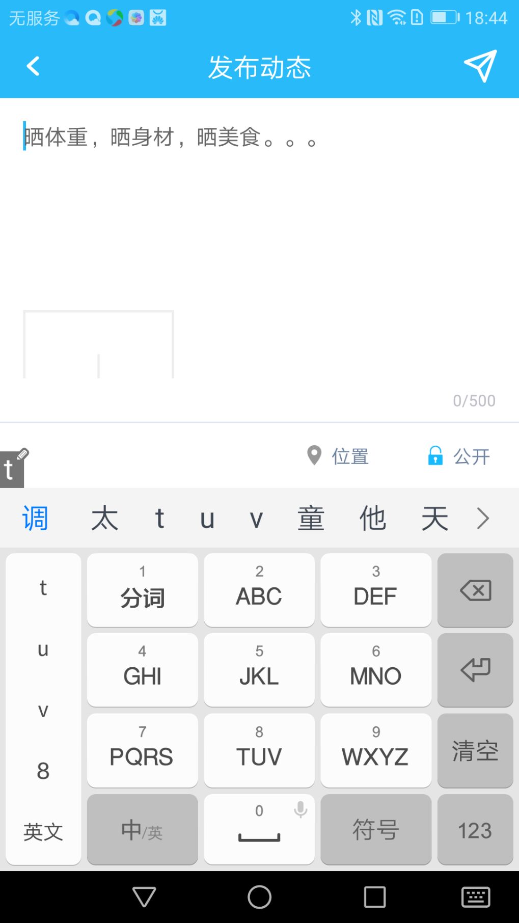 iSensev1.4.0截图5