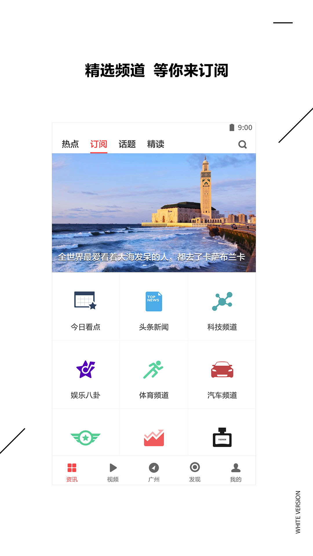 ZAKER新闻v8.5.1截图1