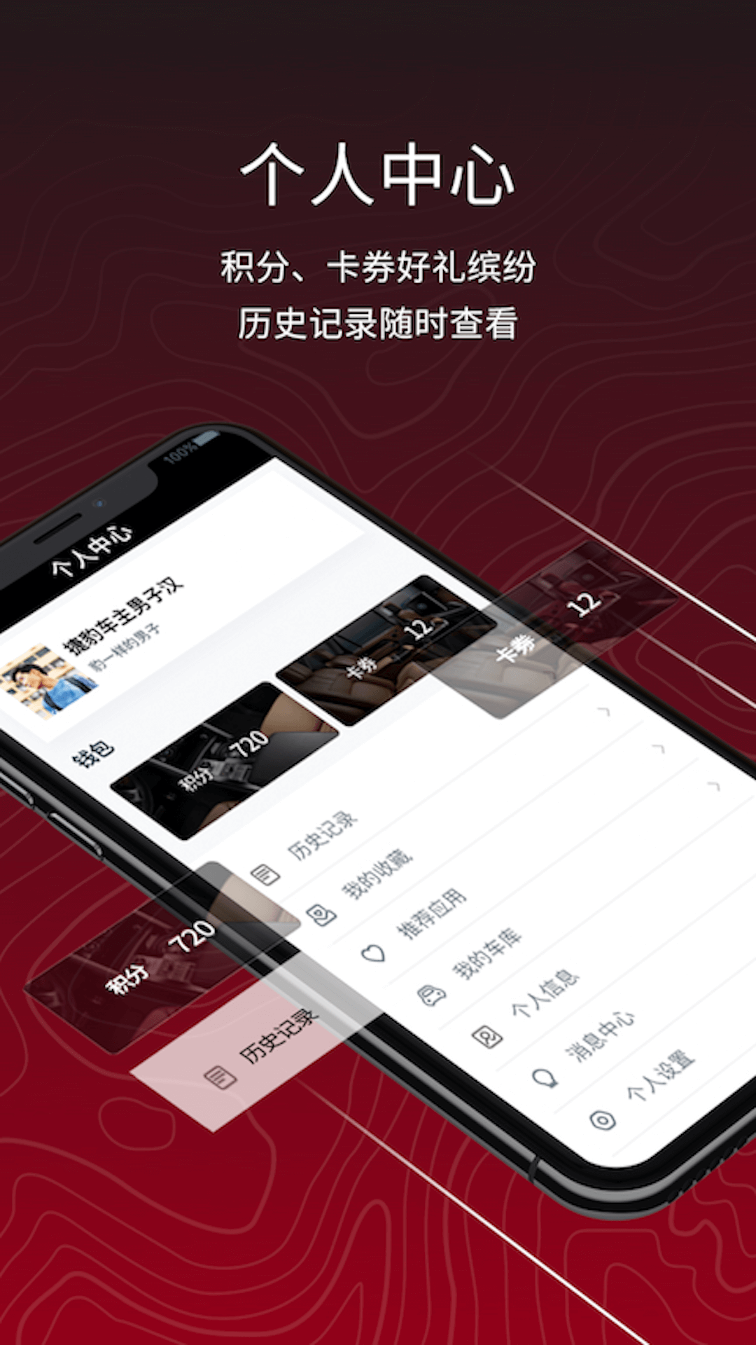 捷豹+v3.0.2截图4