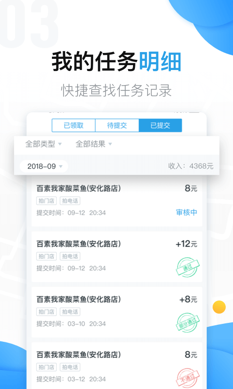 美团拍店v4.5.2截图3