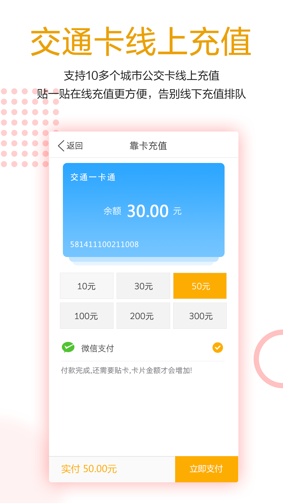 微付充v3.0.3截图4