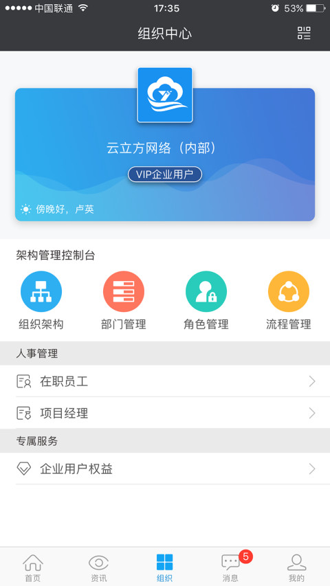 云装天下v4.2.6截图2