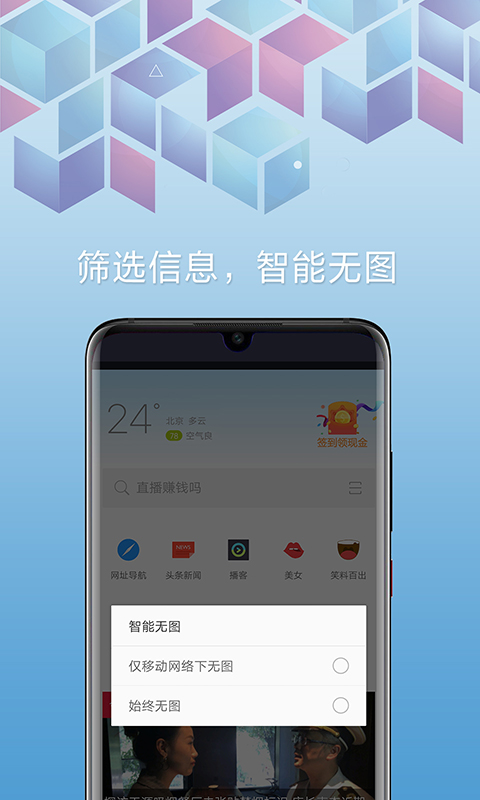 欧朋浏览器v12.33.0.5截图3