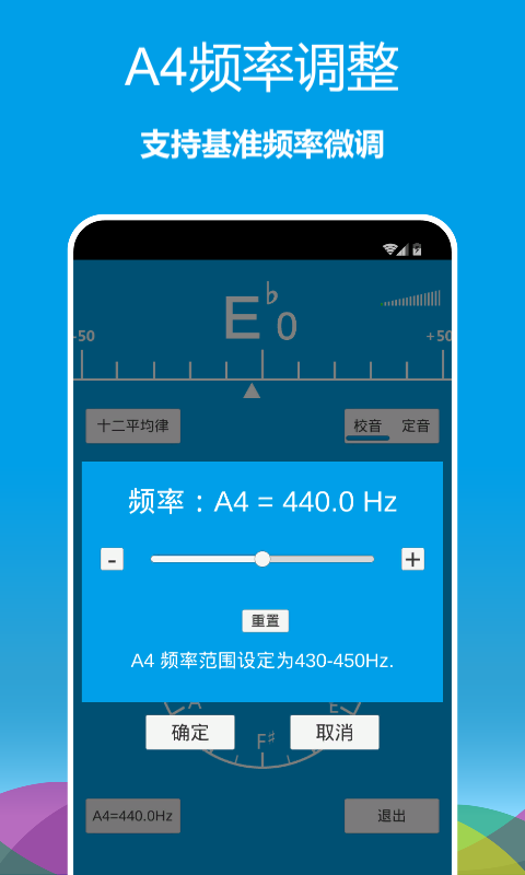 乐器调音器v1.0.01截图4