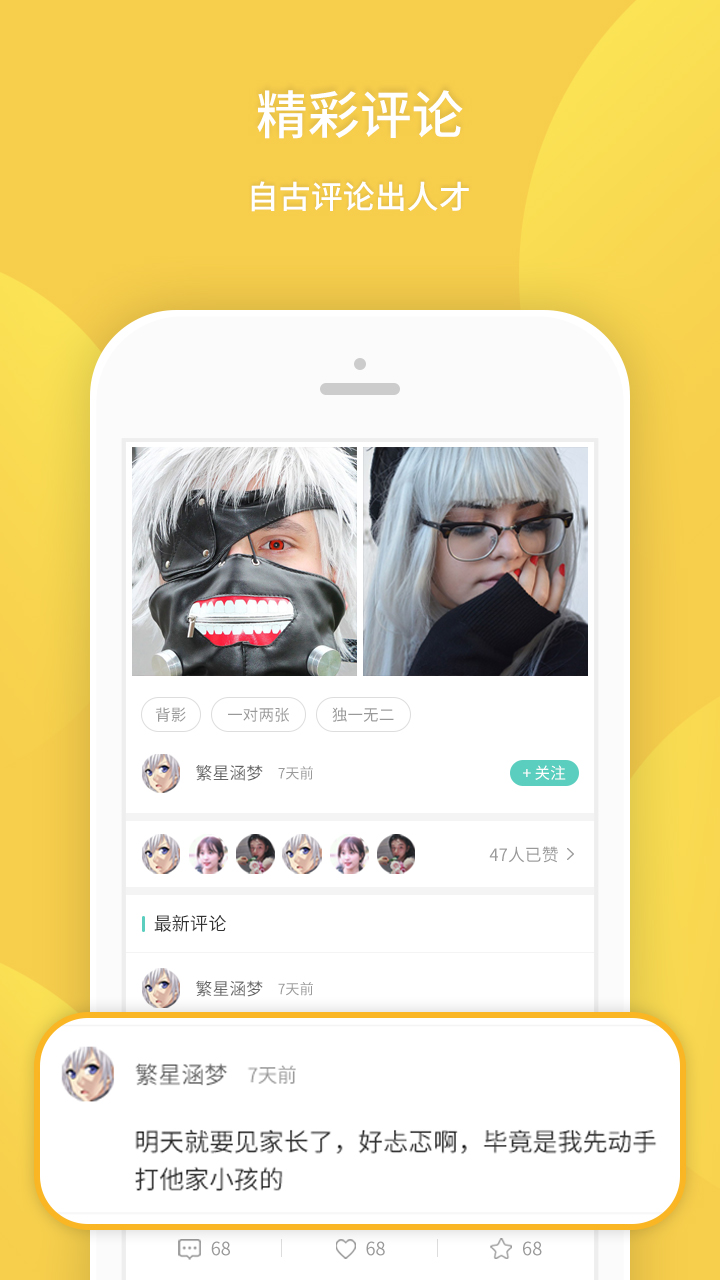 我要个性v7.2.3截图2