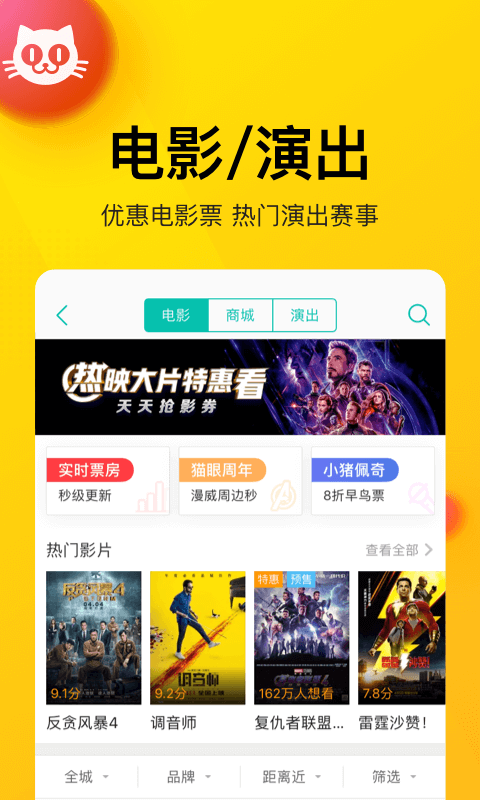 美团v10.0.401截图4